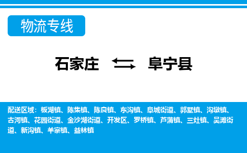 石家庄到富宁县物流公司-石家庄到富宁县货运专线【行李托运】携手发展